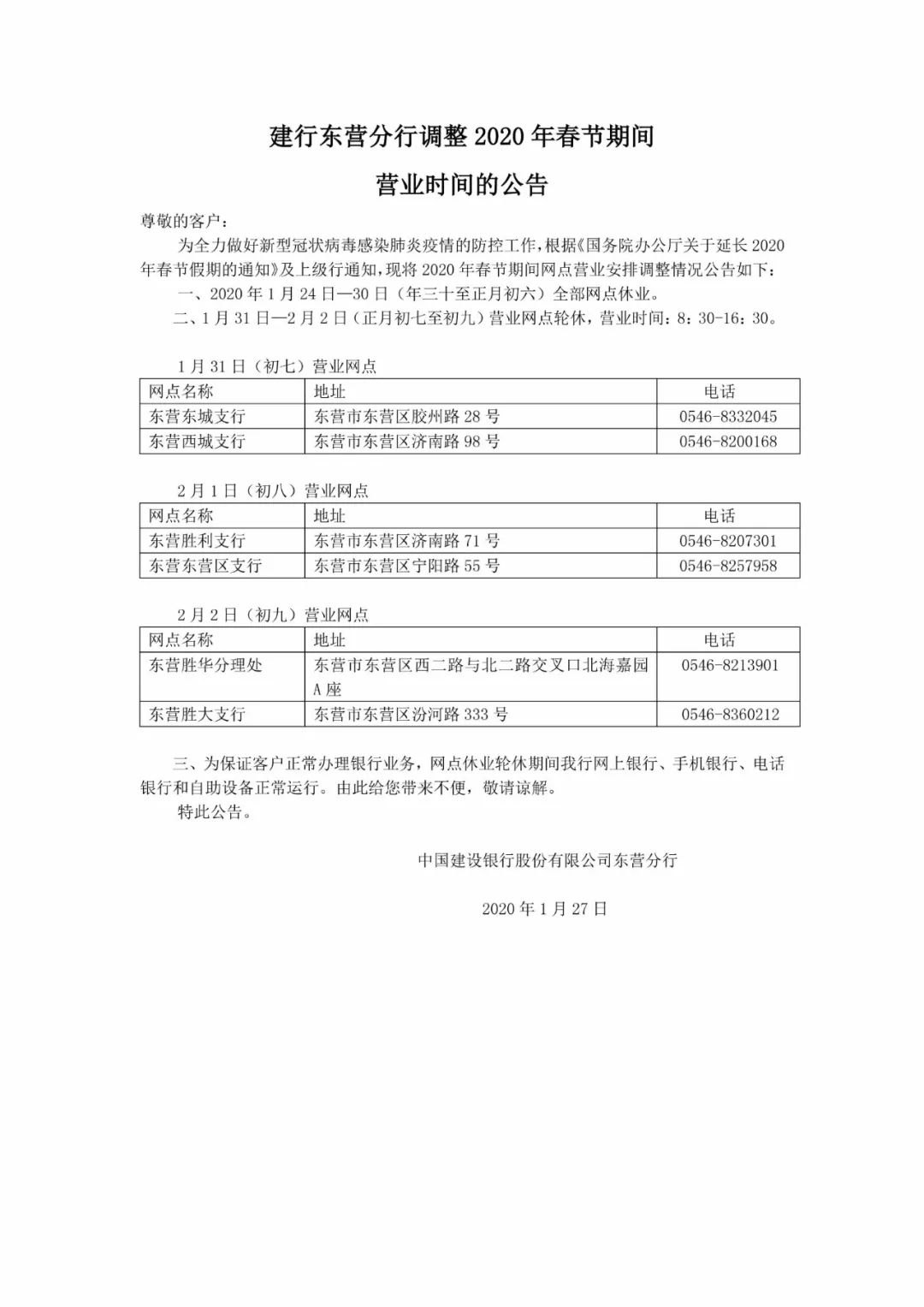 威海市商业银行怎么打印流水 来自搜狐网