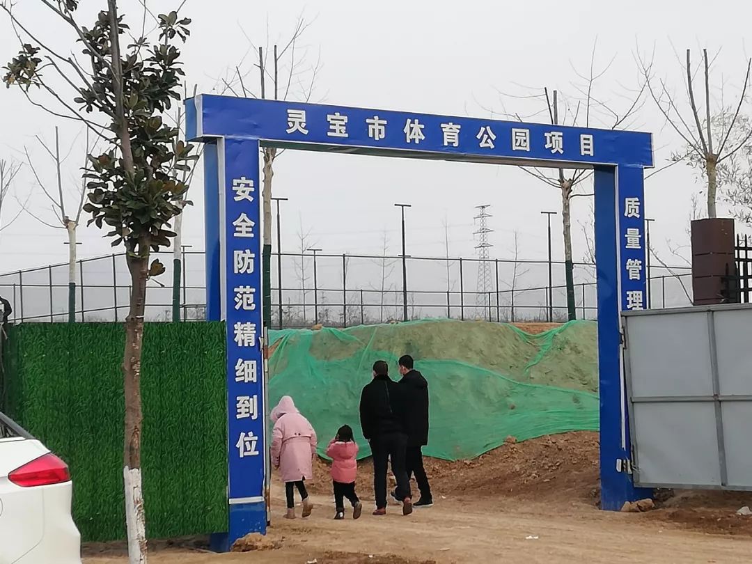探营新建的灵宝市体育公园〡燕山教育