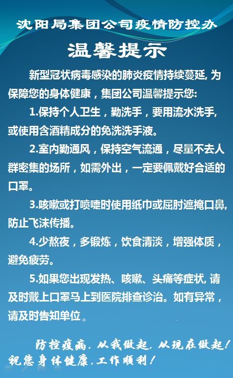 健康提示卡