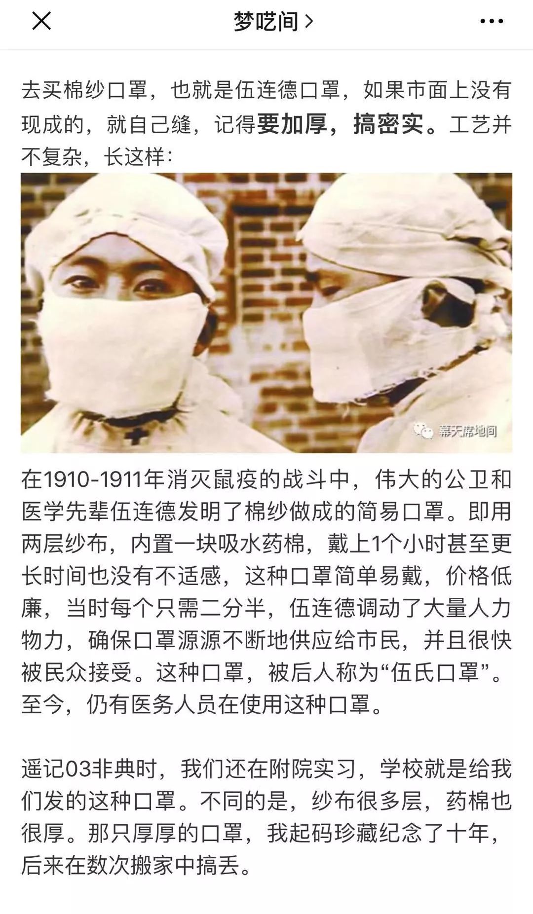 买不到口罩怎么办?