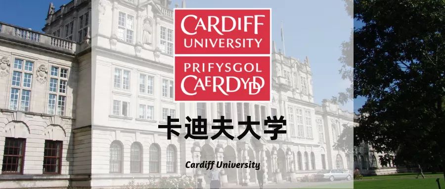【名校介绍】卡迪夫大学(英)