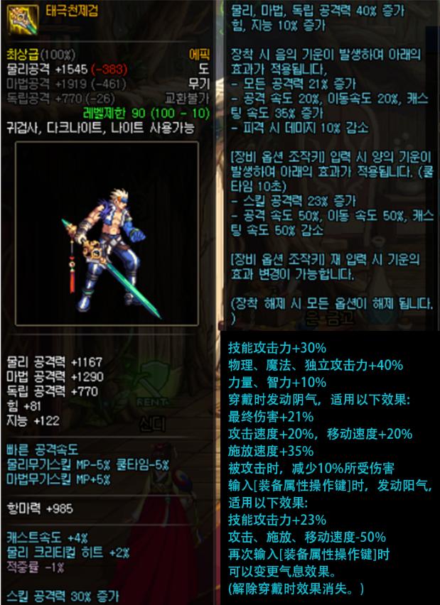 dnf100级史诗太刀哪一把最强前卫主义者成才是最佳武器选择