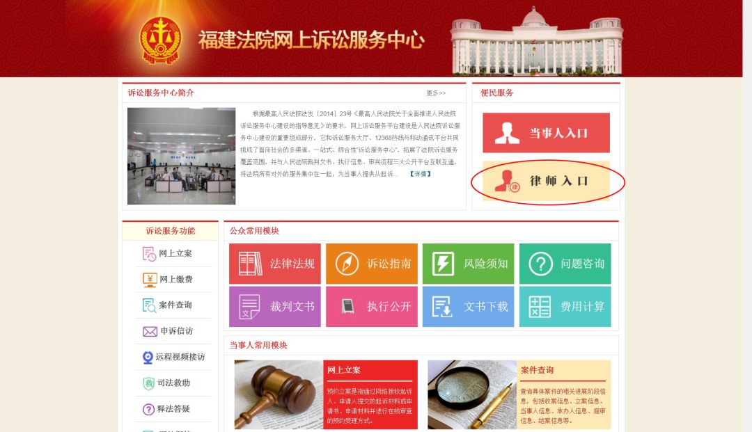广东法院诉讼服务网官网注册模板