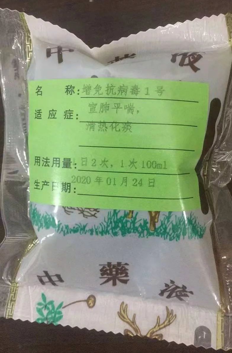 商丘市中医院新冠肺炎防治中药汤剂开启网上购买模式