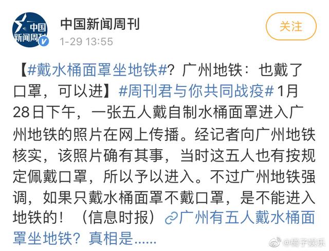 为预防新型肺炎,市民纷纷选择戴"水桶面罩"出行!_口罩
