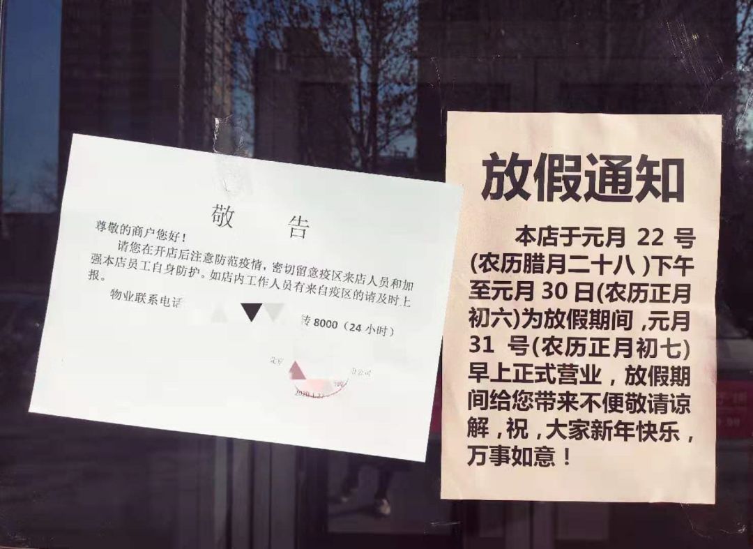 平时宅在家别乱跑,不信谣不传谣,外出时注意