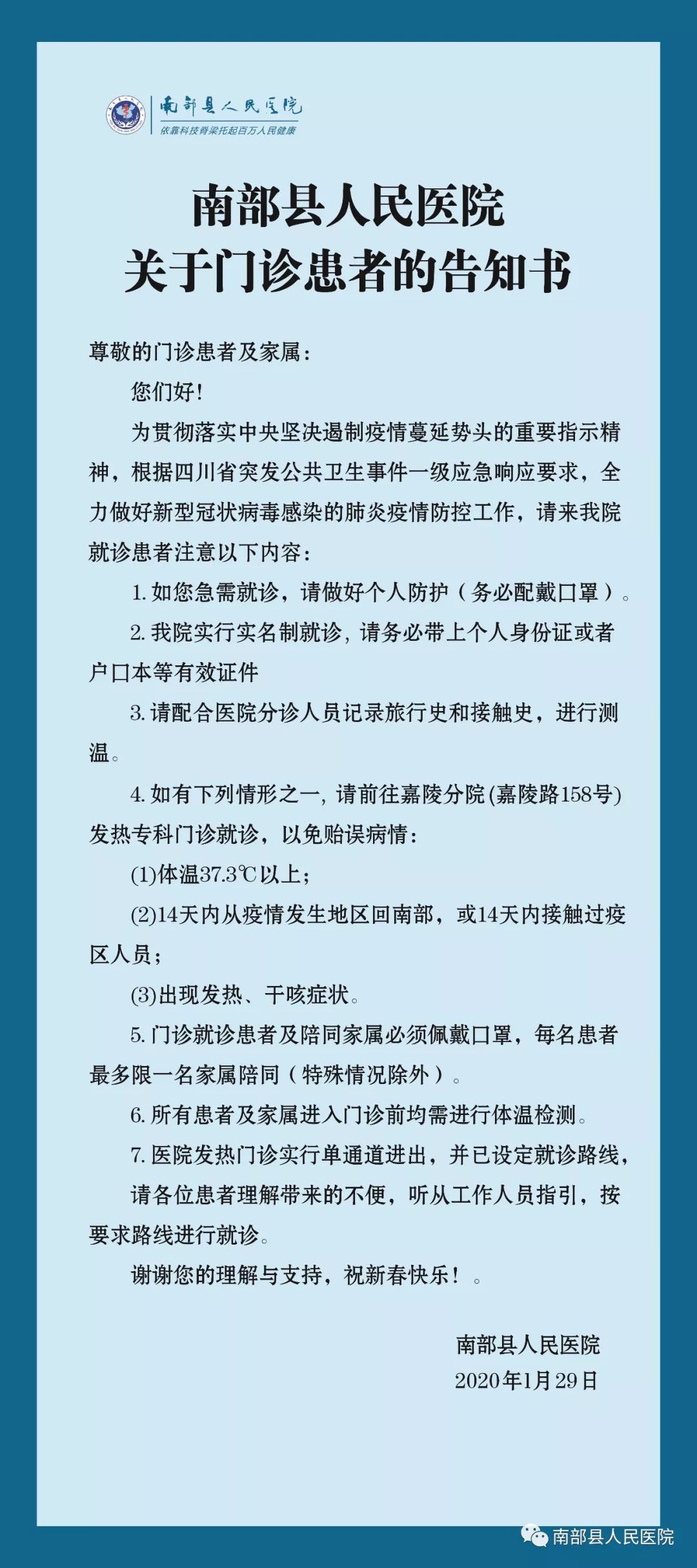 健康告知注意事项