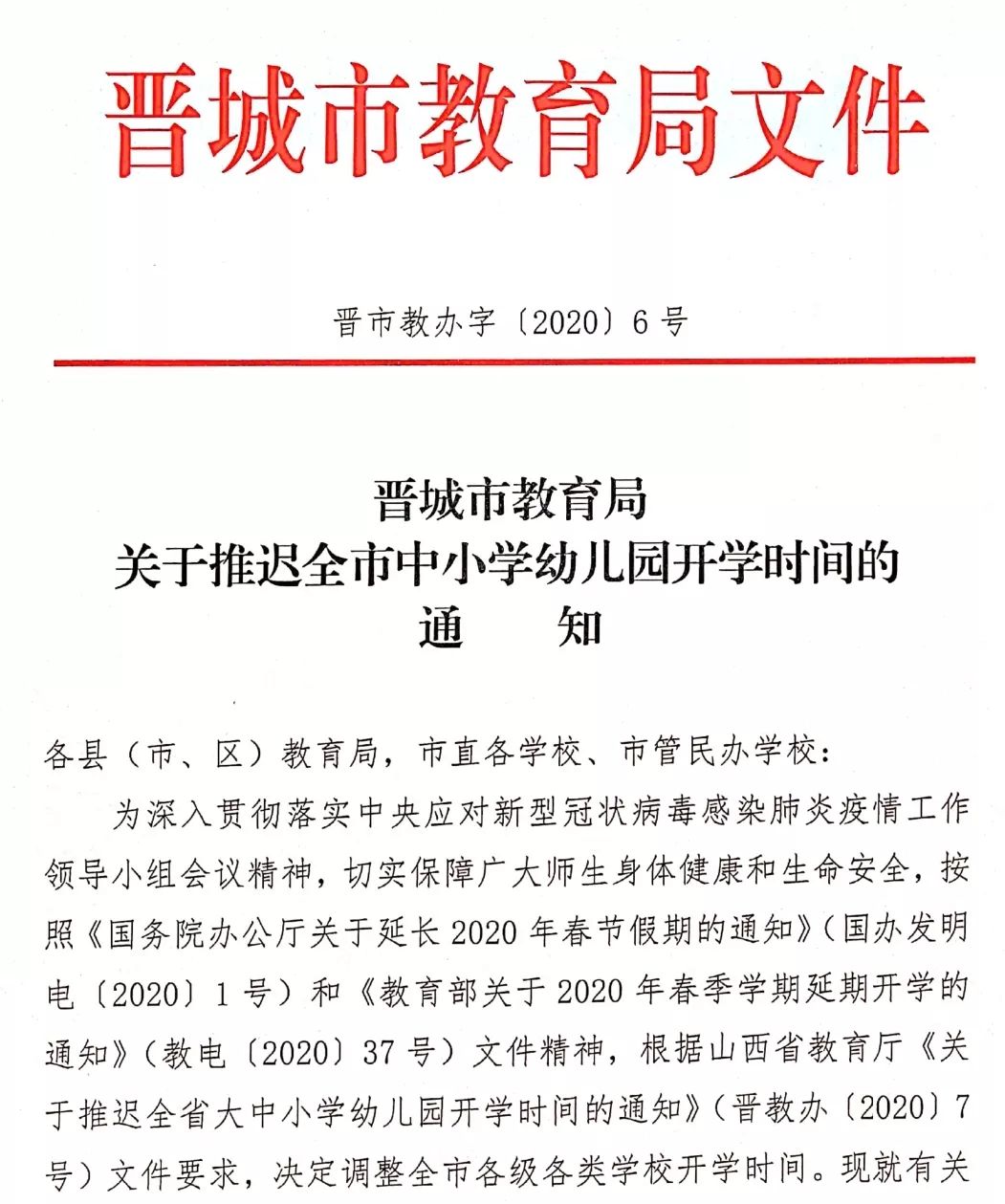 万安县教育网文件（万安县教育局教育网） 万安县教诲
网文件（万安县教诲
局教诲
网）《万安县教育》 教育知识