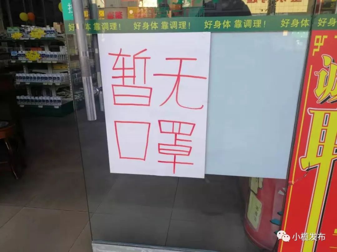 口罩已经断货几天了