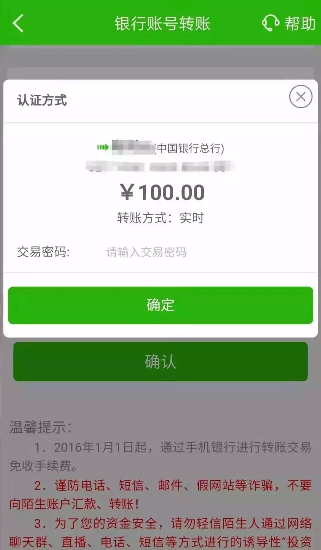 银行卡网上转账算流水吗 来自搜狐网