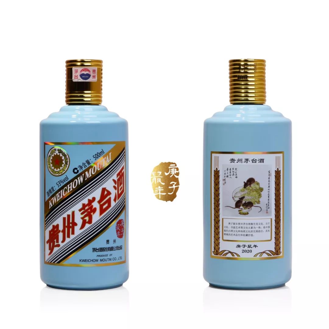 茅台鼠年生肖纪念酒北京茅台博物馆展出庚子鼠年鼠财神来送祝福:祝
