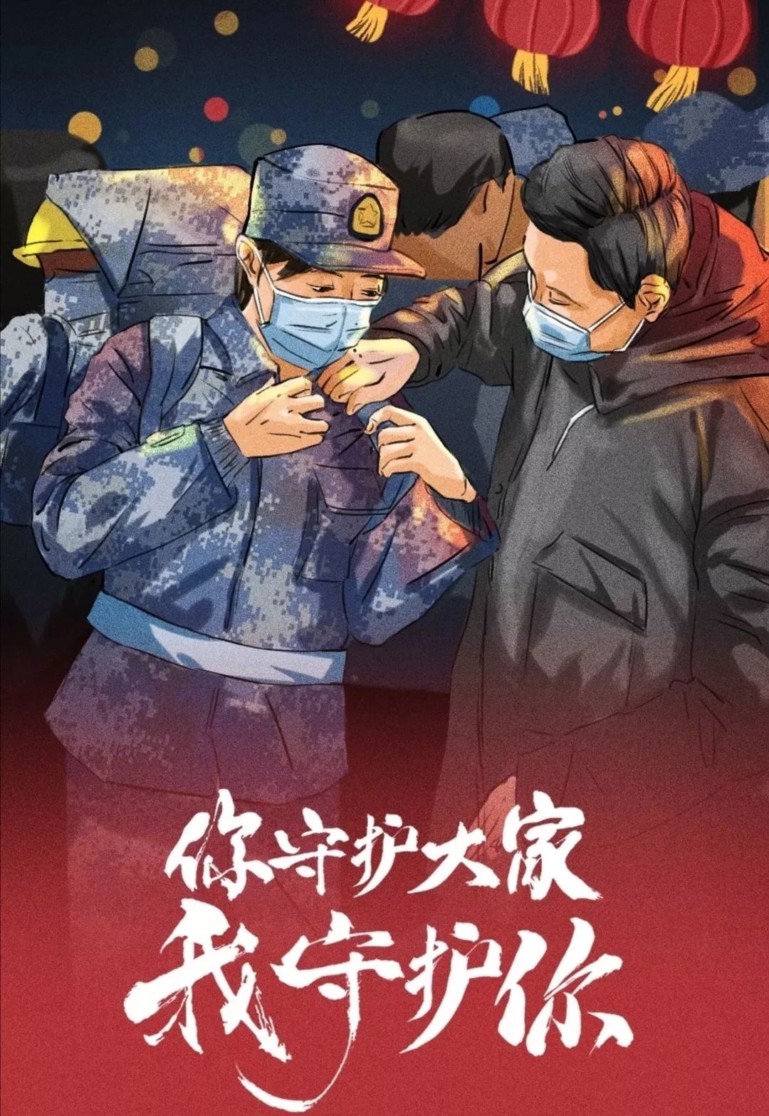 我们等你凯旋归来