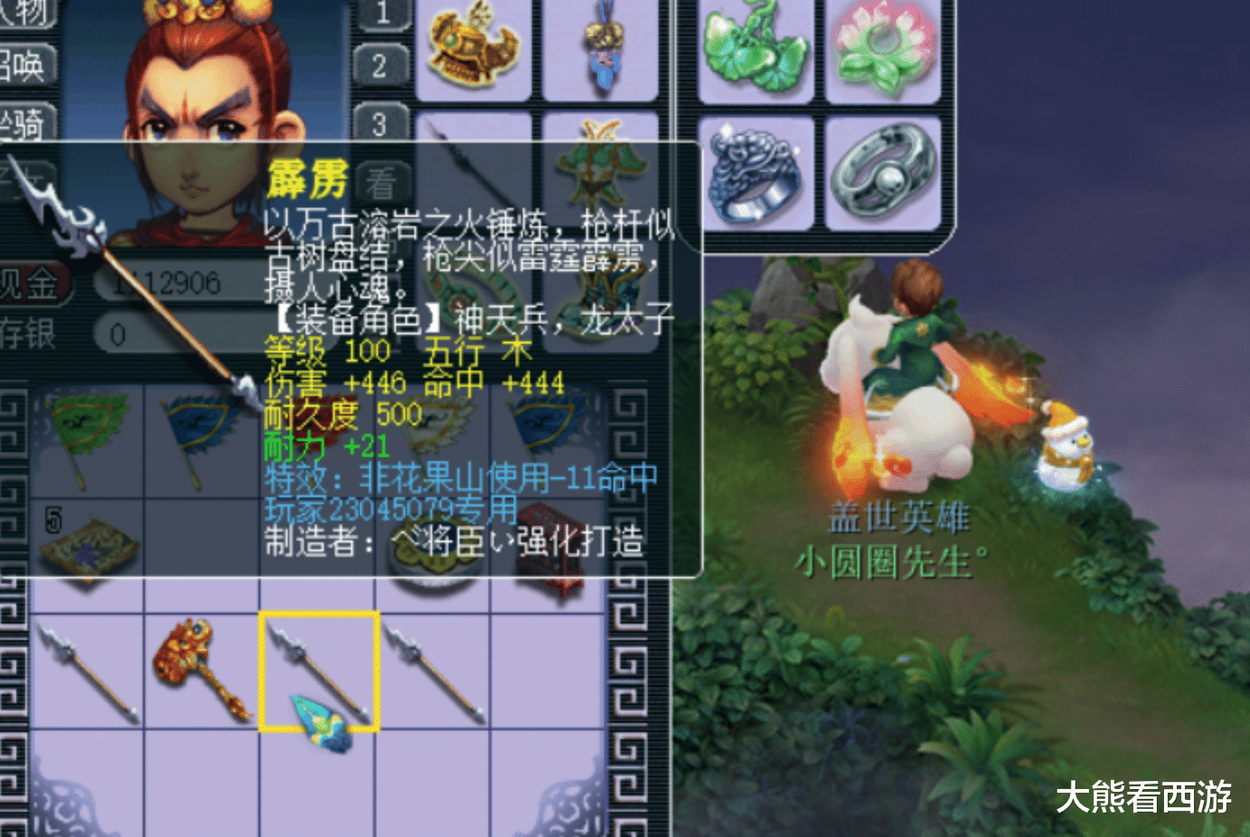 梦幻西游百套神豪狂秀专用武器740总伤的100级武器太烈了