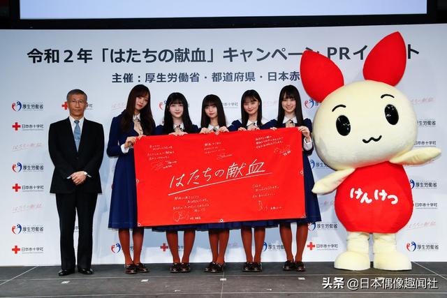偶像正能量!乃木坂46出席献血宣传活动_日本