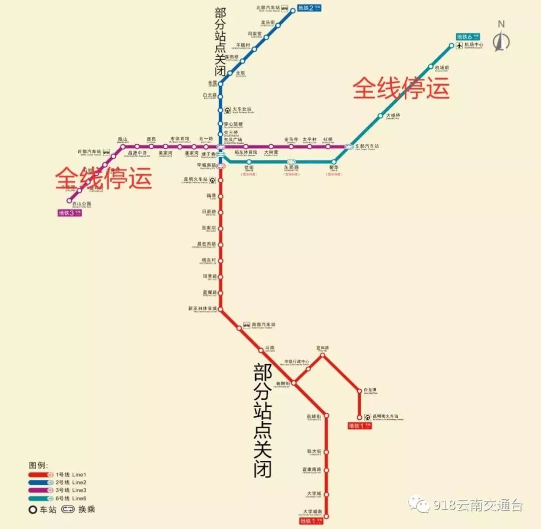 擴散!昆明地鐵3,6號線暫時全線停運 公交只保留22條線路