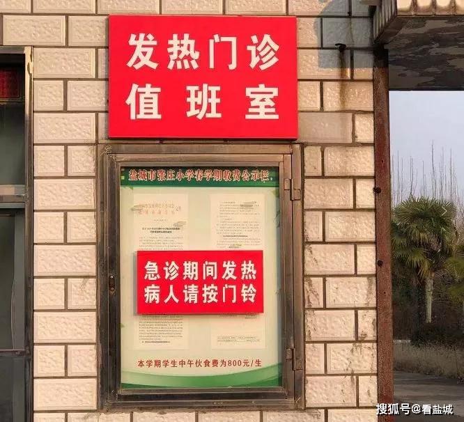 发热门诊值班室在张庄街道社区卫生服务中心门诊大厅入口,设立发热