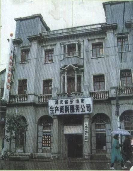 老城记忆:老照片里的湖北荆州_沙市