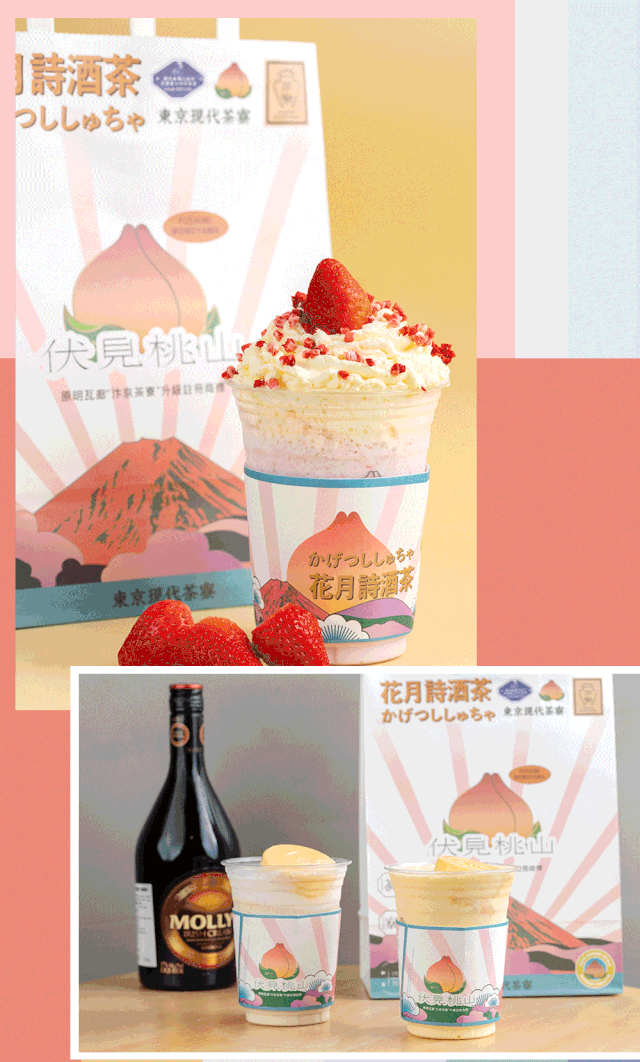 伏见桃山200元内任意饮品免费送!_寄情