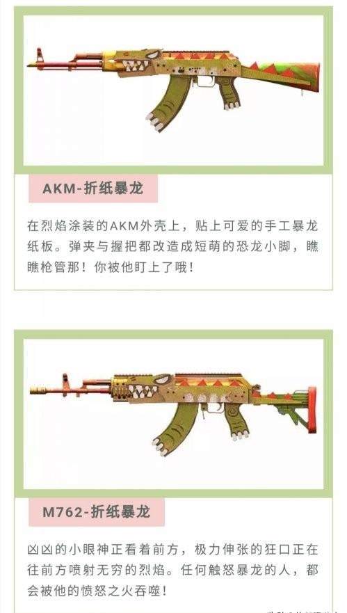 不过sks是粉红色的,而另外两把突击步枪是绿色(好像光子挺喜欢绿色的