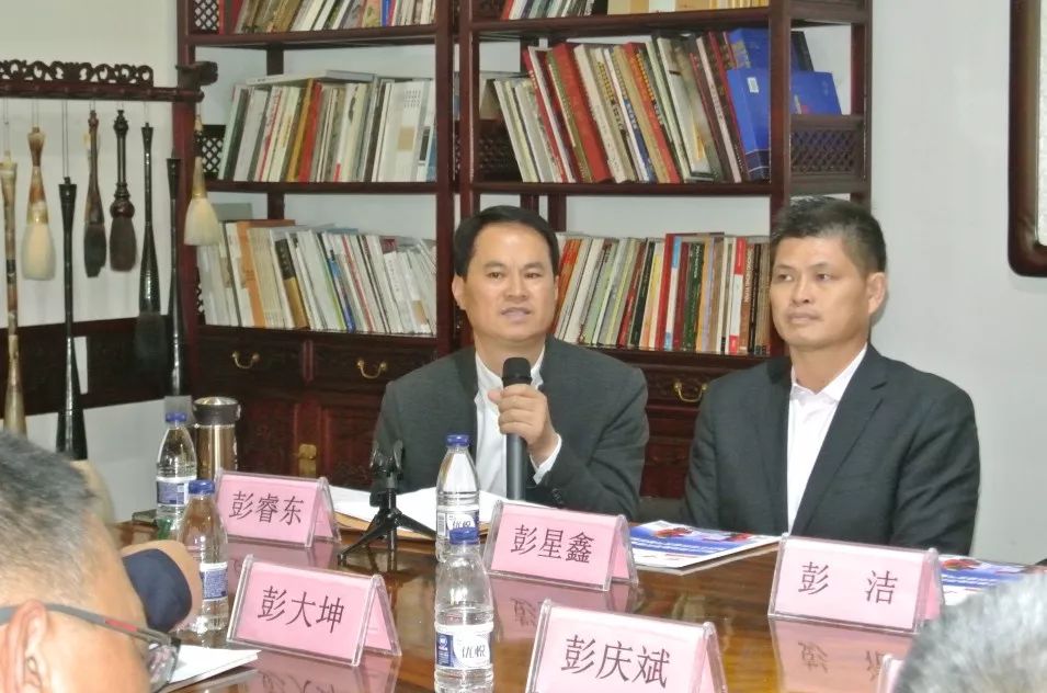 中彭会热烈祝贺中国姓氏大百科彭姓卷编撰工程启动仪式暨彭祖世家总谱