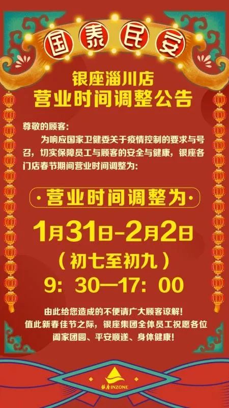 扩散商厦万象汇银座茂业淄川sm全市多家商场营业时间调整