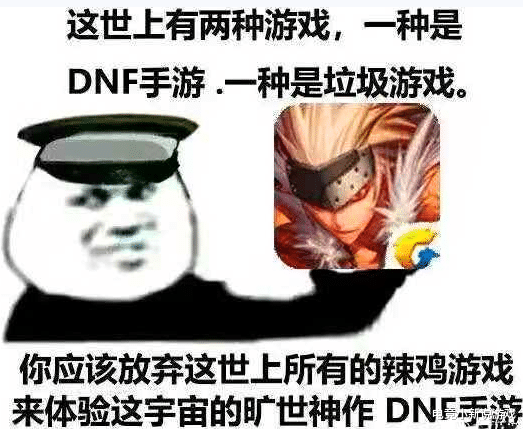 从玩家自制的表情包可以看出,dnf玩家对手游的期待,然而这款神作至今