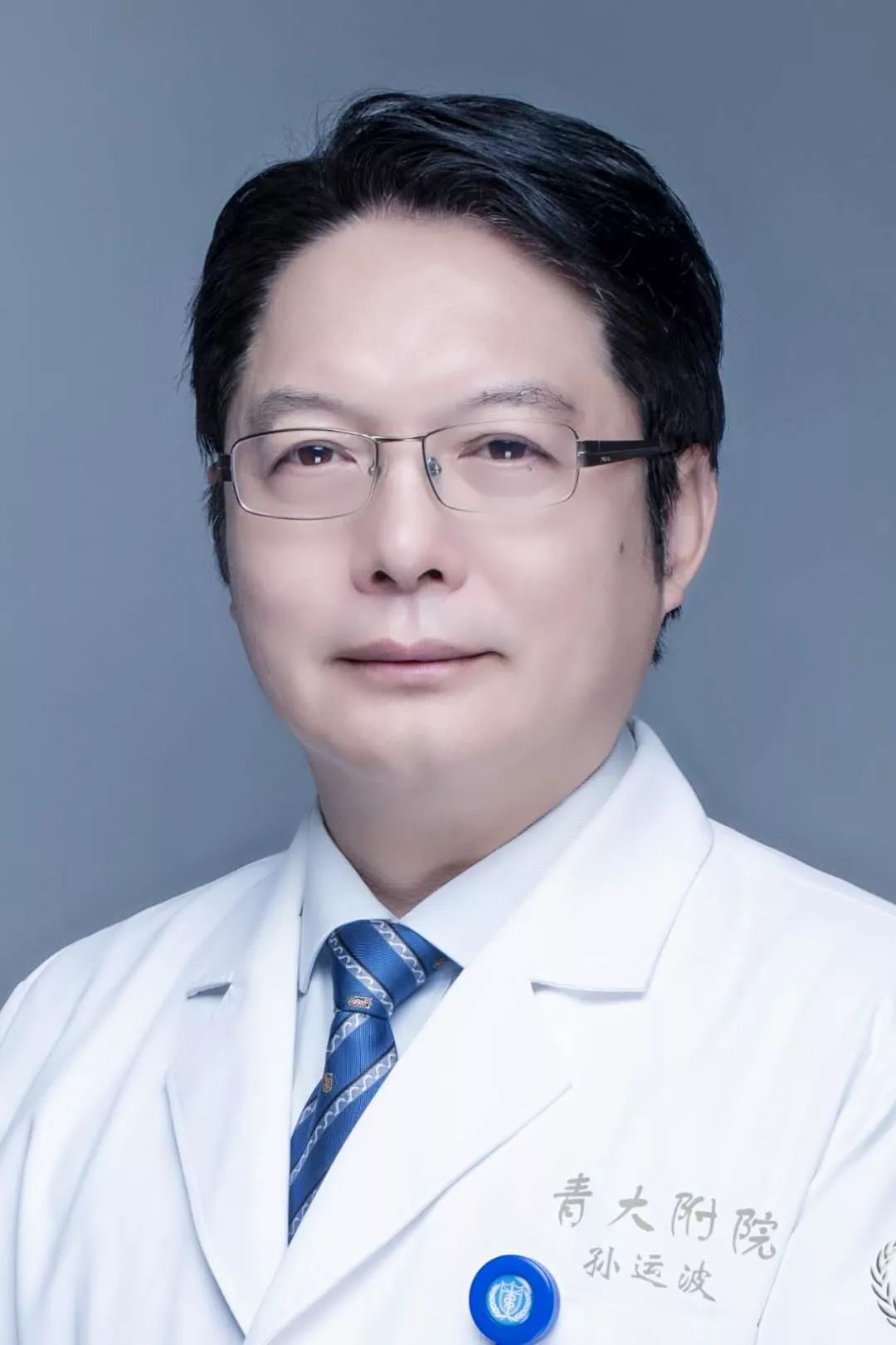 青岛新型冠状病毒感染肺炎专家组组长孙运波青岛实际情况比我想象要