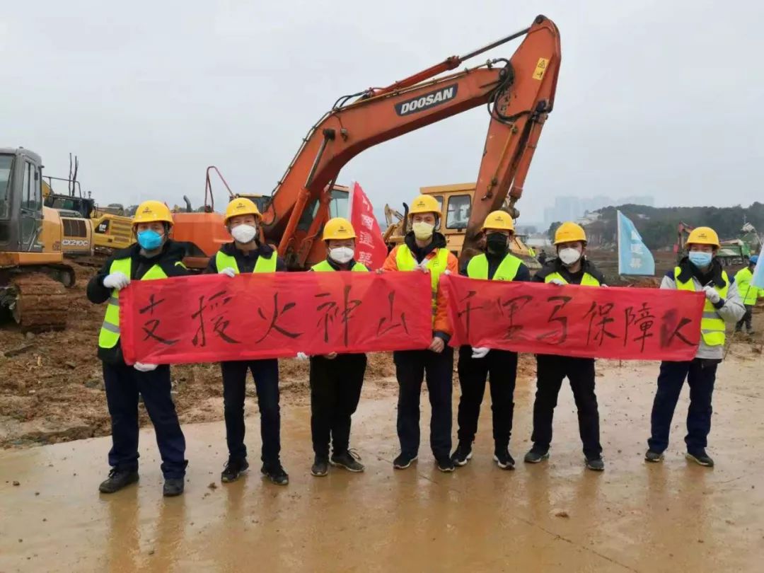 千里馬斗山設備支援武漢火神山雷神山醫院建設