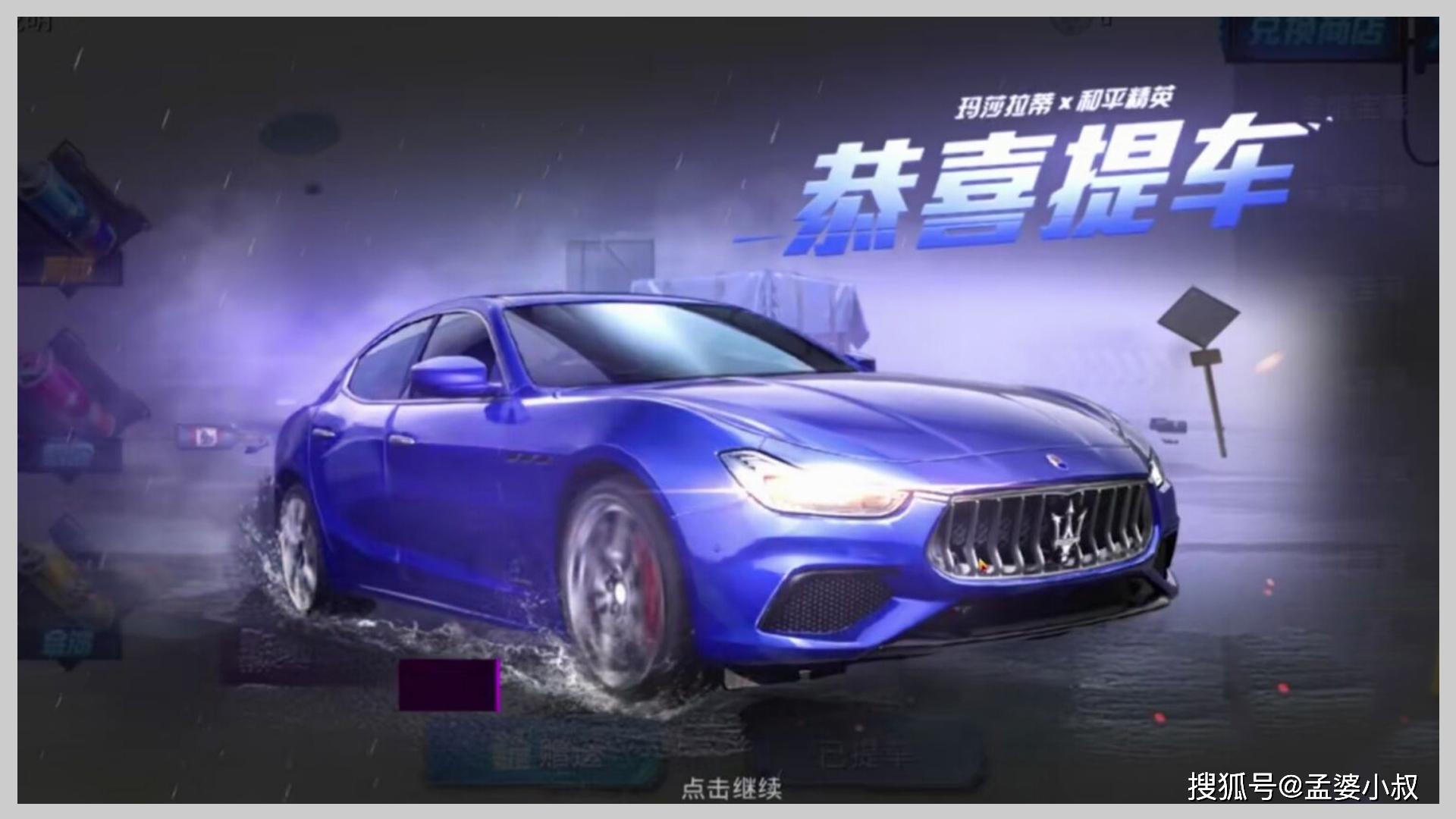 和平精英:麦克准备1万抽玛莎拉蒂,结果2千多抽到,大呼值了