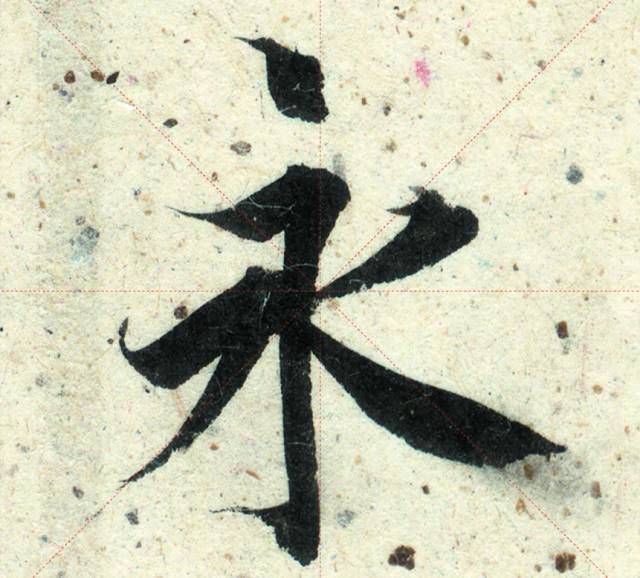 (高清视频 动图)_王羲之