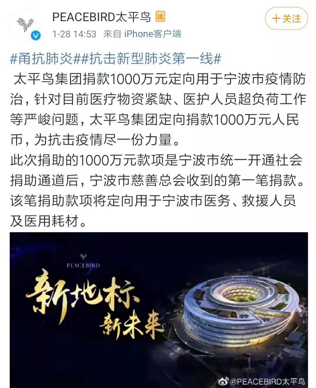 宁波疫情最新消息图片