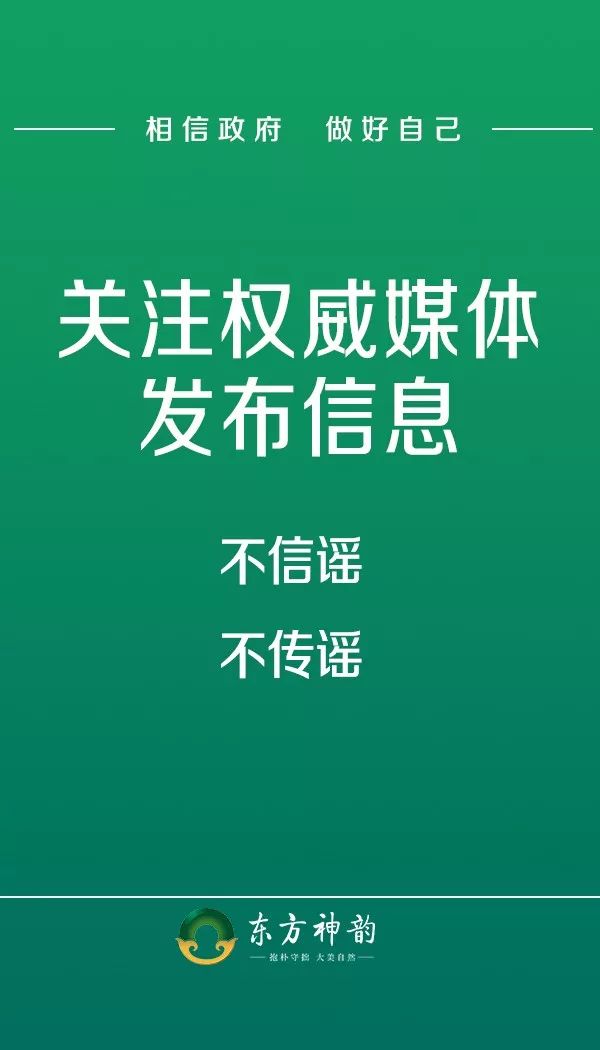 相信政府做好自己丨调整心态战胜疫情