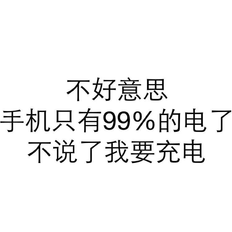 表情包聊天專用搞笑表情包帶字表情包