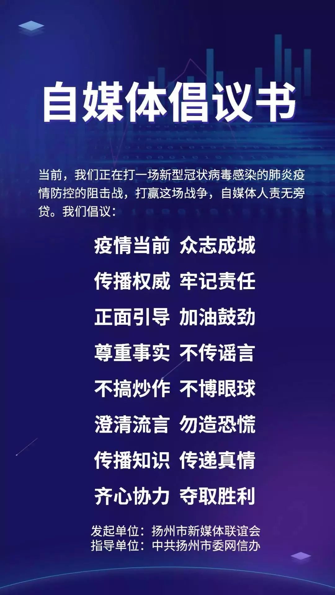 謠言也是疫情不造謠不信謠不傳謠別讓涉疫謠言亂了抗疫人心