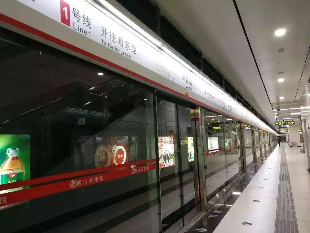 哈尔滨市民 明起地铁首车7点发,行车间隔30分钟|坐地铁必须戴空罩