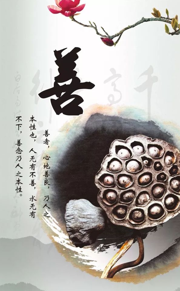 单纯善良,体会慈悲!比风水更大的,是一个人的善心