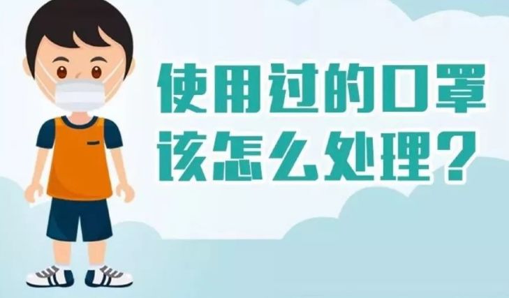 1月30日先知道丨疫情家庭防控,大同人这些小细节要注意!