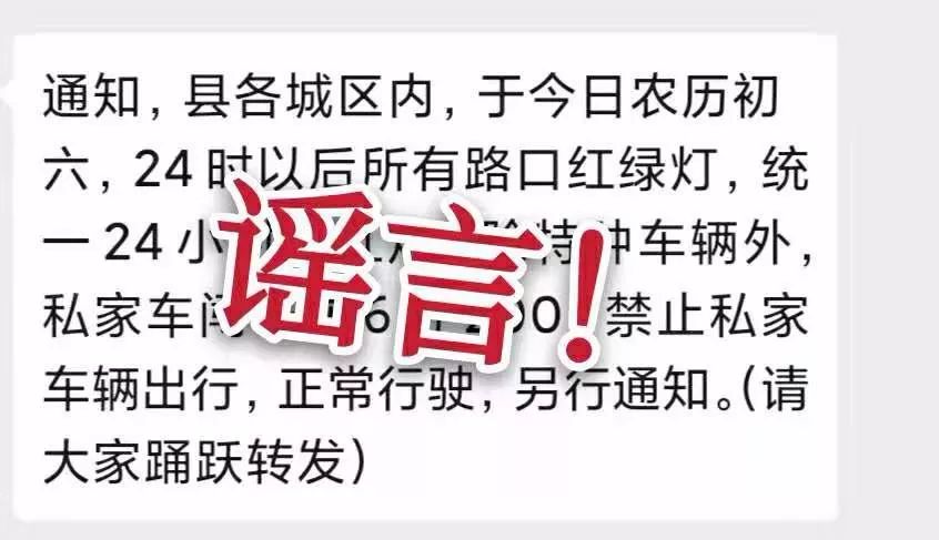 故城城区信号灯全变红灯拜托别再乱传了好不好