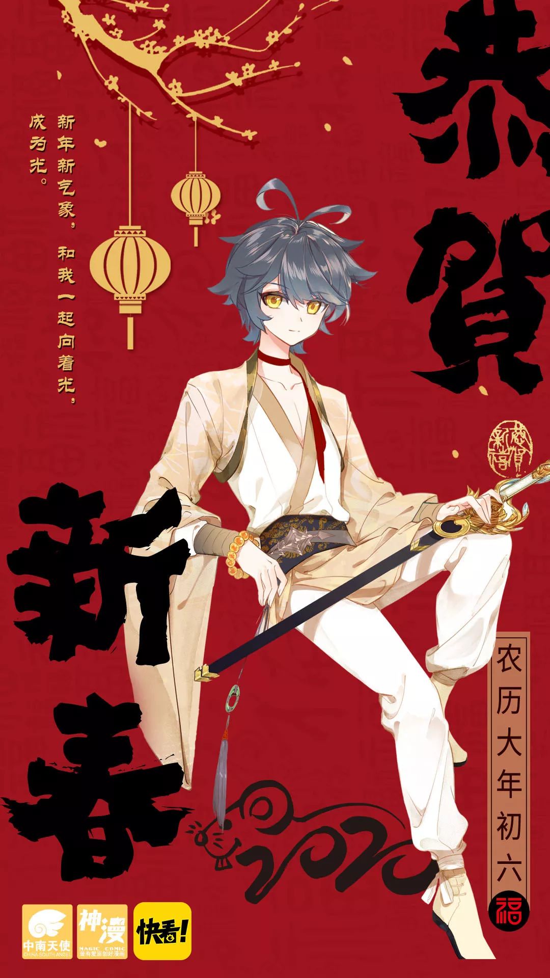 新年礼丨和我一起向着光成为光