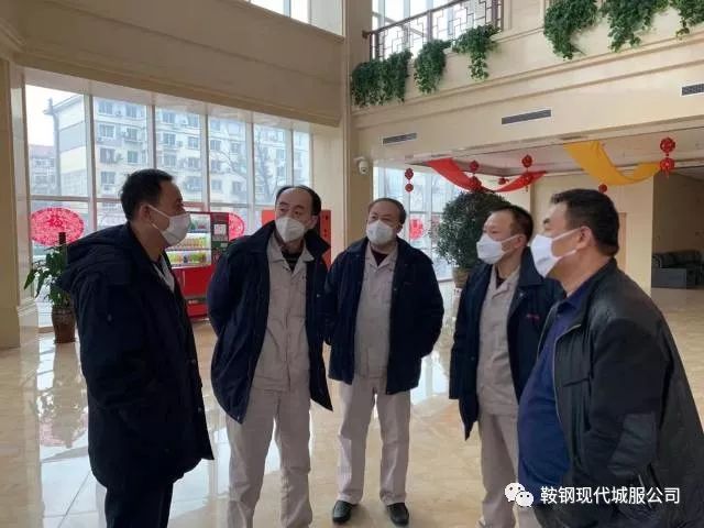 实业公司党委书记,董事长刘宝山,经理孙玉平及城服公司党政领导到鞍钢