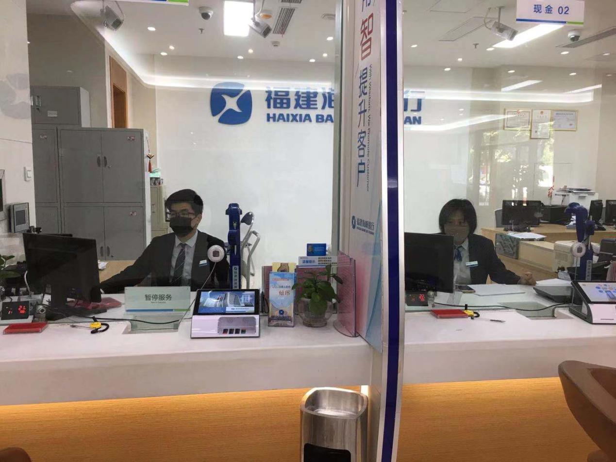 福建海峡银行保障金融服务助力疫情防控