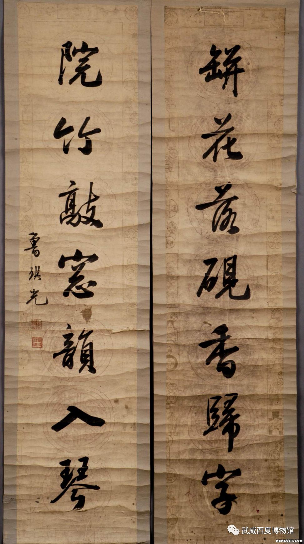67武威市博物馆儒风蔚然武威儒学文化展之二