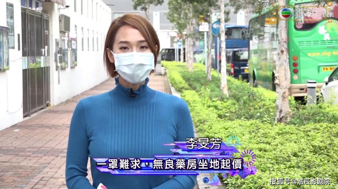 tvb节目《东张西望》主持人激凸出镜引起观众哗然_李旻芳