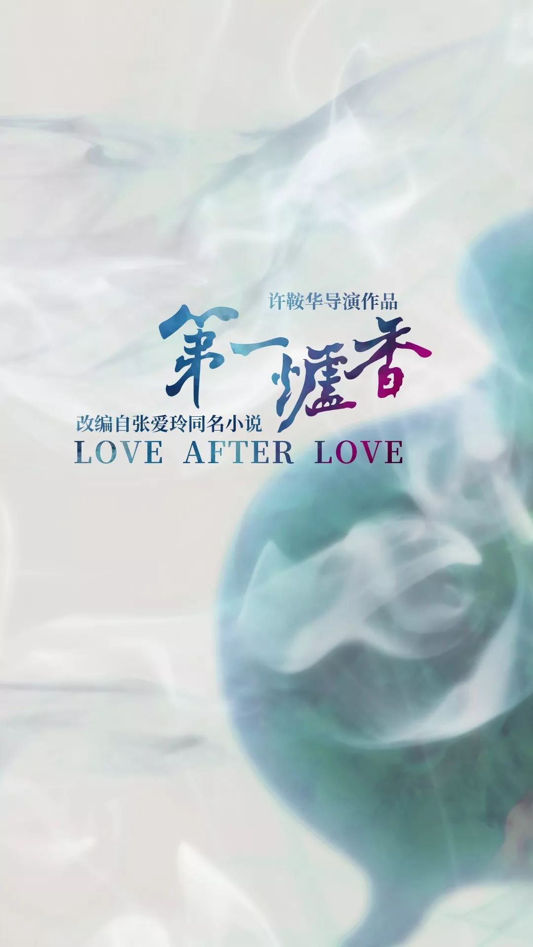 导演:许鞍华主演:彭于晏/马思纯/张钧甯上映日期:2020《大护法2》导演