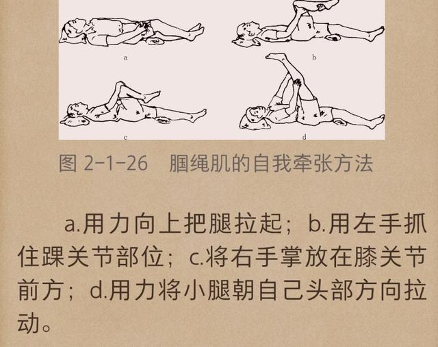 其实我觉得并不是很有必要,放毛巾一个是防止膝关节超伸,还有一个原因