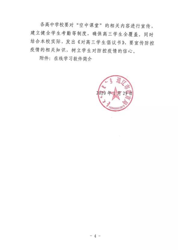 高中学校公章图片