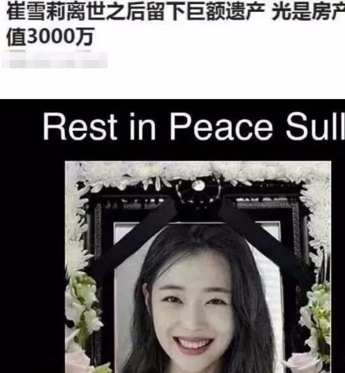 令人寒心雪莉生父要争女儿的巨额遗产却连雪莉墓地都没去过