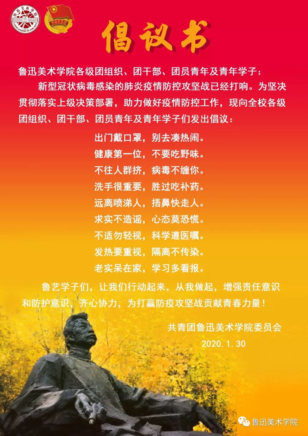 关于红色革命的名言图片