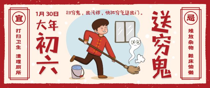 一起送"穷神",今天为什么要"送穷"?_穷鬼