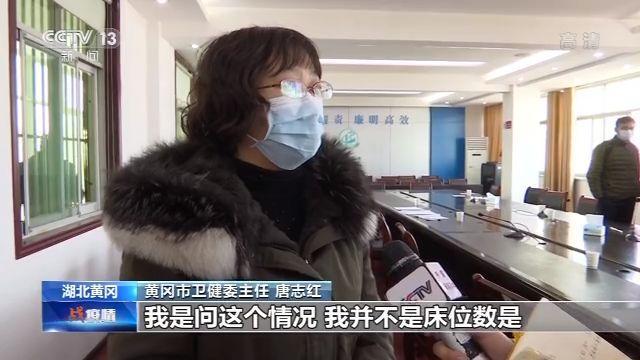 中央督查组赴黄冈督查核查 当地卫健委主任竟一问三不知